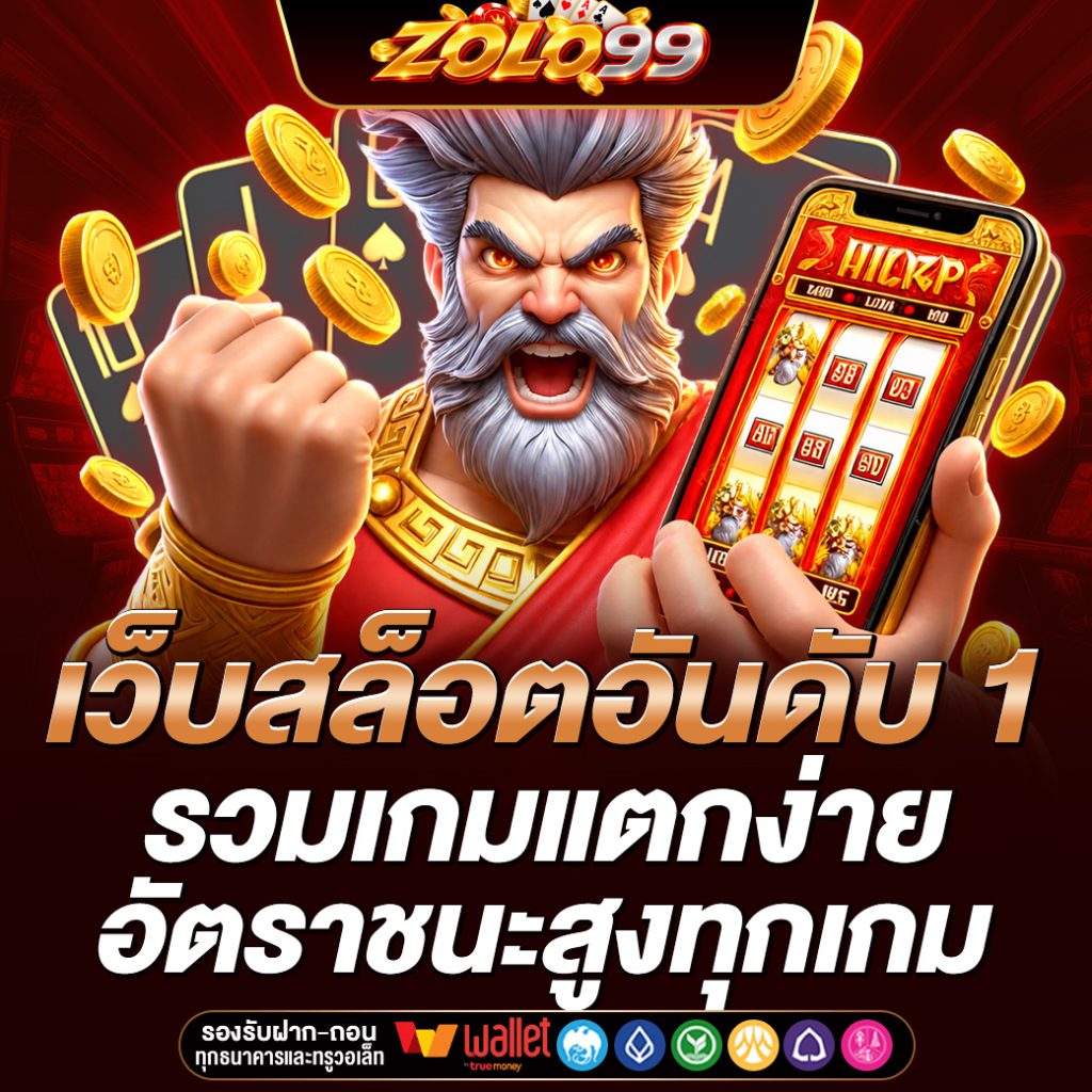 ZOLO99
