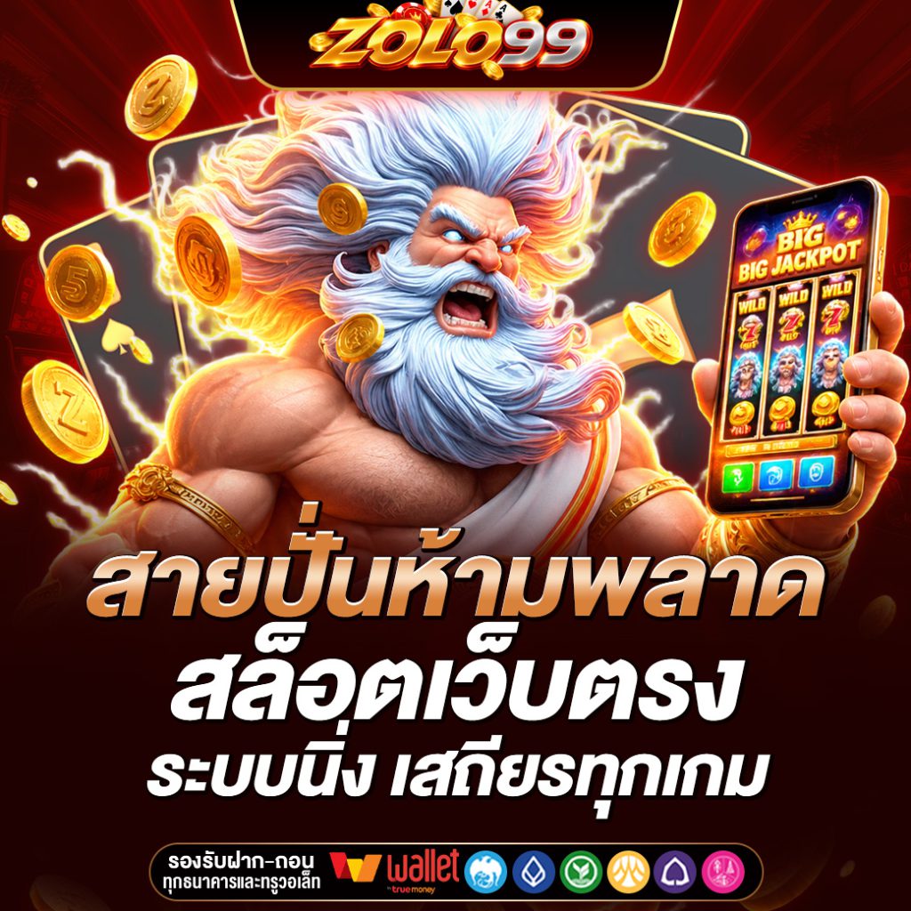 ZOLO99